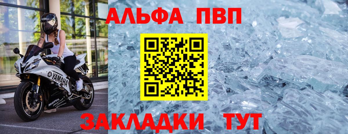 Alpha-PVP Соль  как найти наркотики  А ПВП  Вход с VPN  Отрадный  Alpha-PVP СК КРИС  Alpha PVP СК КРИС 