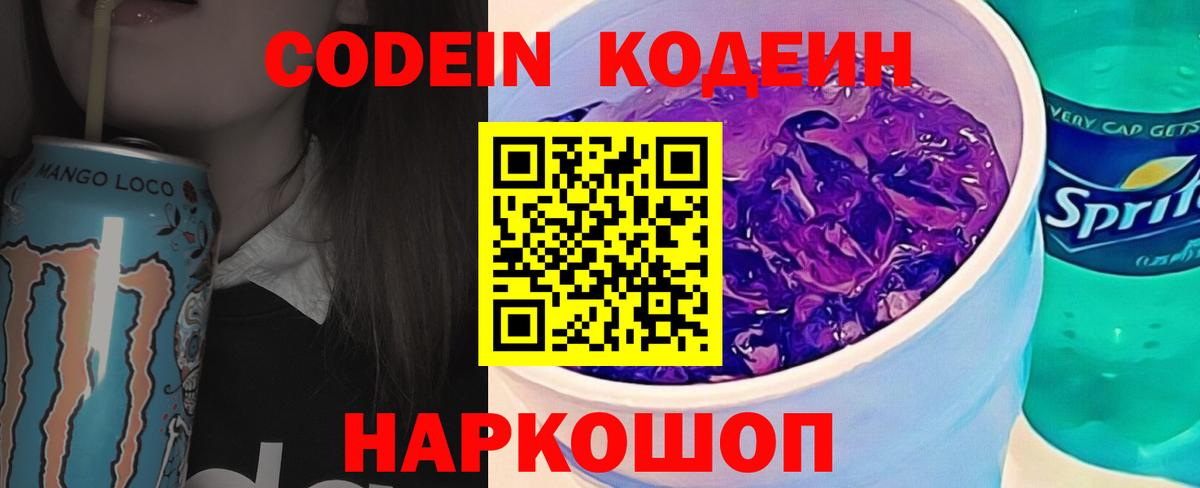 Кодеиновый сироп Lean напиток Lean (лин)  Кодеиновый сироп Lean напиток Lean (лин)  Вход с VPN  Отрадный 