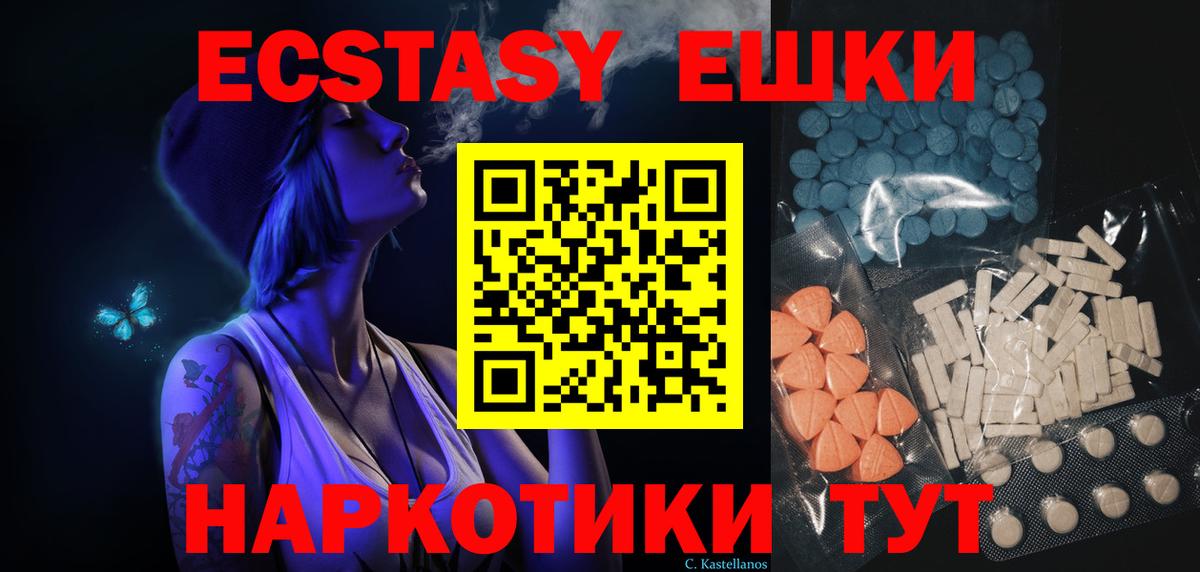Отрадный  Ecstasy ешки  Ecstasy диски  Вход с VPN 