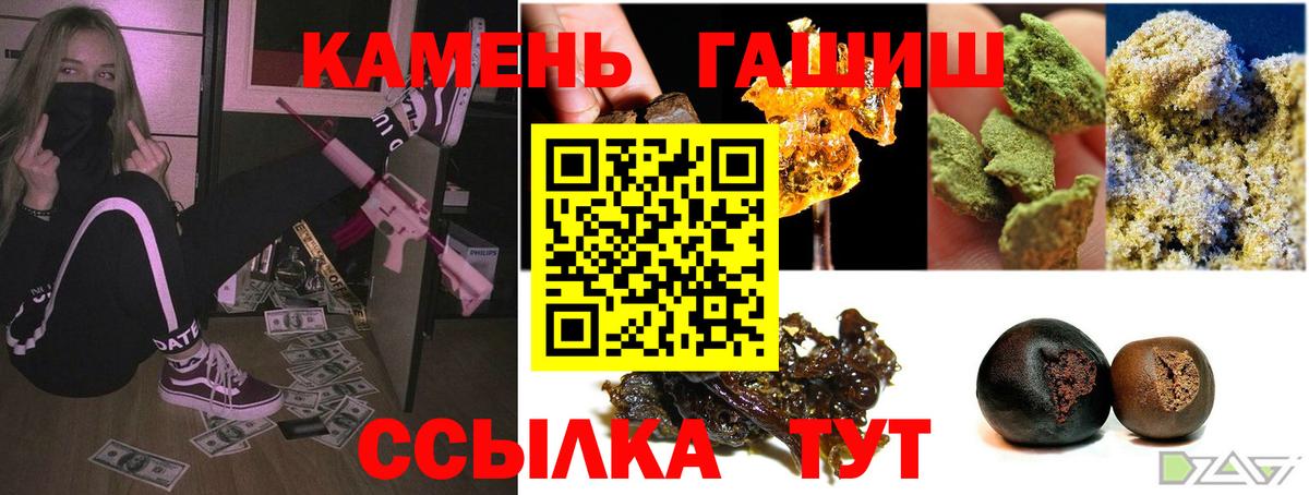 Гашиш AMNESIA HAZE  Вход с VPN  ГАШ VHQ  ГАШИШ  Отрадный 