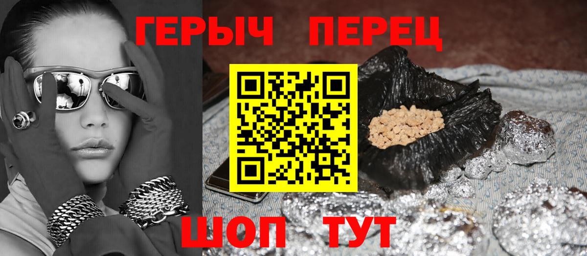 ГЕРОИН VHQ Отрадный