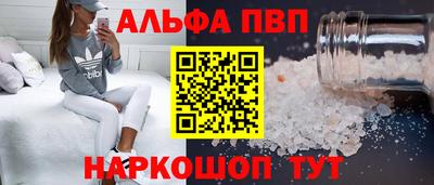 кристаллы Славянск-на-Кубани