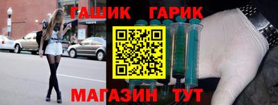 гашик Сланцы