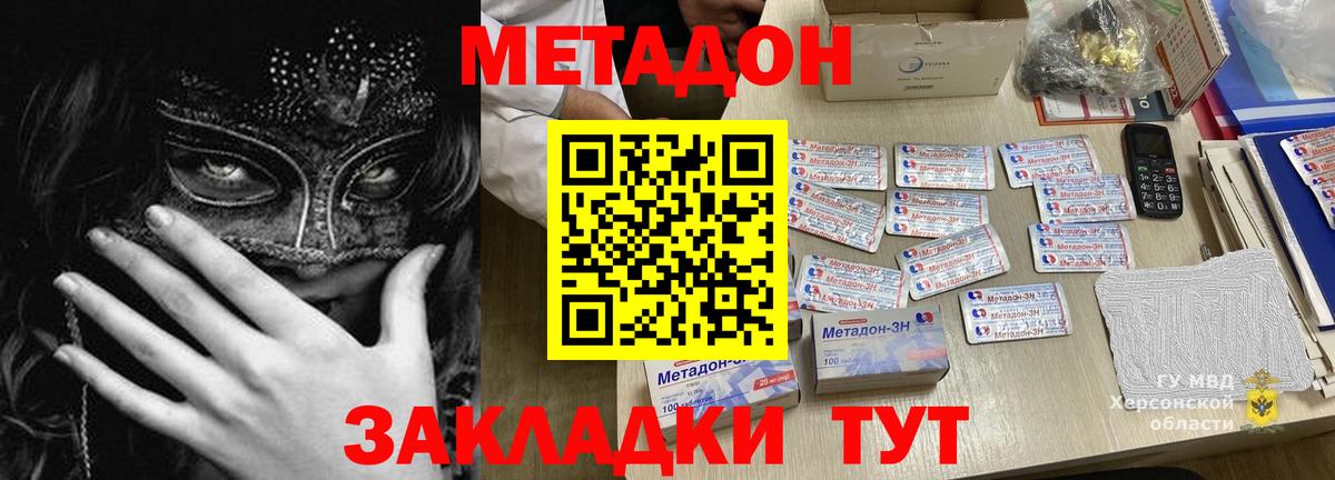 МЕТАДОН мёд  ОМГ ОМГ ONION  Метадон methadone  Отрадный  Вход с VPN 