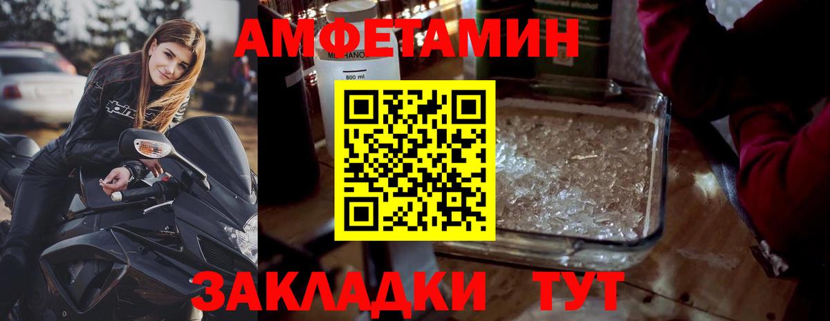 Отрадный  Первитин мет  Первитин мет  Вход с VPN 