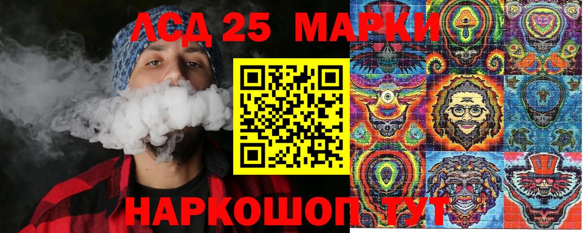 Марки 25I-NBOMe 1500мкг  Марки 25I-NBOMe  Марки 25I-NBOMe 1500мкг  Отрадный  Вход с VPN 