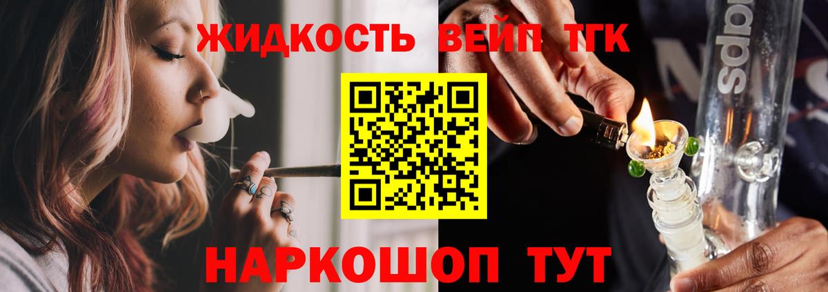 Дистиллят ТГК концентрат  blacksprut зеркало  Вход с VPN  Отрадный  ТГК концентрат 